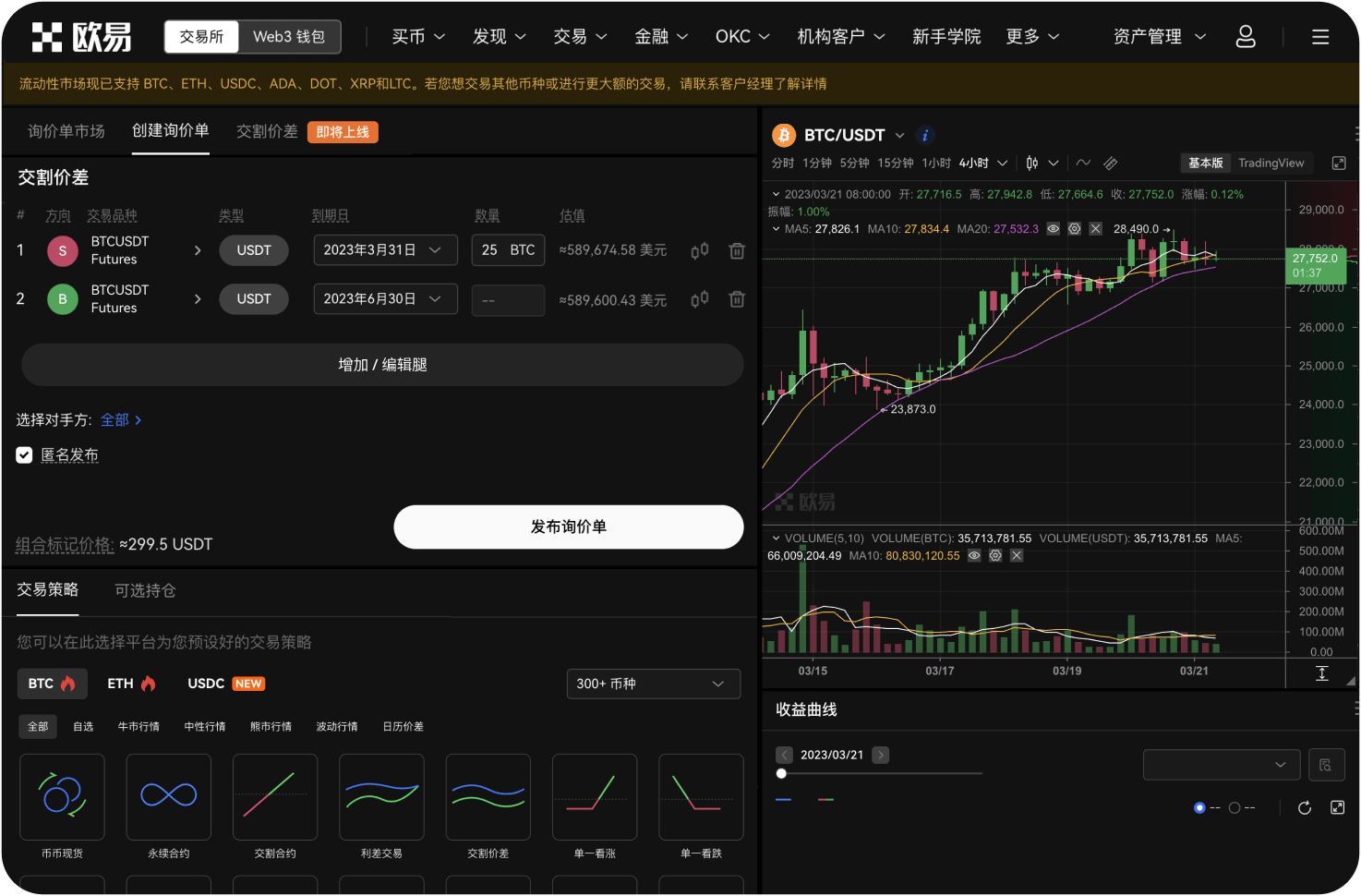 ZB交易所的币价与其他平台有差异吗